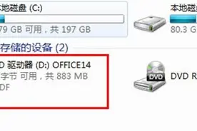 iso文件安装教程图片