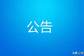 夏河县2021年生源地信用助学贷款办理公告图片