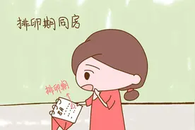 如何安排“做功课”（同房）频率才容易怀孕？图片