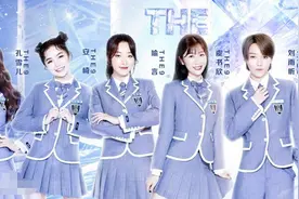 THE9——寄托着成千上万粉丝厚望的新兴女团图片