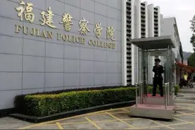福建警察学院2020年普通高考招生章程图片