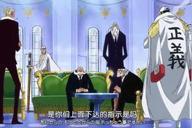 秘密交易！海贼王中世界政府的4个秘密交易，和之国他们也插手了图片
