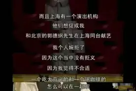 海派文化圈为什么那么喜欢和郭德纲较劲？图片
