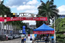浙江太好找工作了，工业园里招工牌太多，都不知道选择哪一个了图片