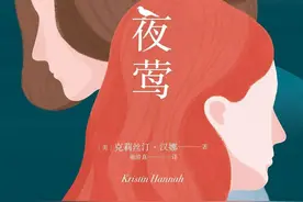 《夜莺》：面对困难，我们只能坚强图片