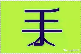 看图猜成语：困难面前不退缩，越挫越勇是王者图片