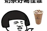 看完这篇再也不敢喝珍珠奶茶了！图片