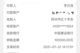 正能量！LPL众选手为河南捐款，小虎大方，乐言被调侃图片