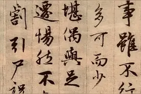 赵孟頫行书有多妙？行至情深处，仿佛书写着他隐忍而精彩的一生图片