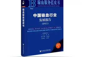 「输血服务蓝皮书」2020年海南省临床输血的现状与展望图片
