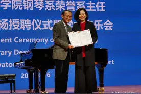 大师来了｜天音钢琴系荣誉主任克劳迪娅授聘仪式暨学术音乐会举行图片