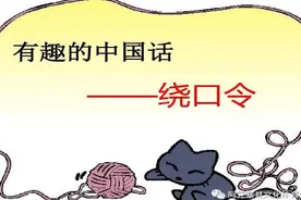 “舌尖上的PK”绕口令大赛——如火如荼，快来看看这些可爱的选手吧！图片