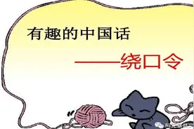 “舌尖上的PK”绕口令大赛——如火如荼，快来看看这些可爱的选手吧！图片