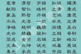 这些胸怀大志的男孩名字，征途远大，将来必定大有可为图片