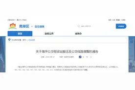 重庆南坪公交枢纽站后天搬迁 13条公交线路有调整图片