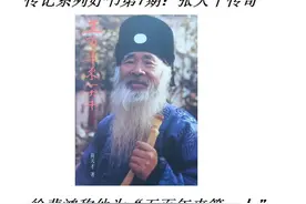 传记系列好书第7期：张大千传奇：扬名国际的中国画家图片