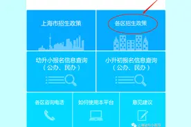 《小学入学信息登记表》填报防“掉坑”指南！家长必须提前想好图片