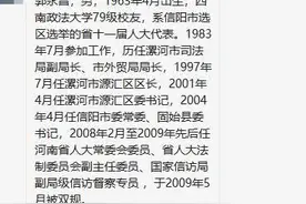 网传郭永昌为郑州郭某鹏的父亲，当事人发声：纯属谣言！我只有一个女儿图片