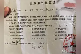 五千多变两块六毛八 闫先生到底经历了啥？图片