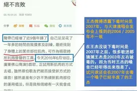 【王杰真的被人下了铅毒毒哑嗓子吗？】图片