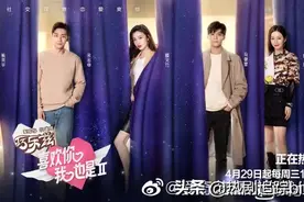 喜欢你我也是2 | 勇敢爱，去表白图片