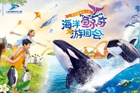 最新！上海海昌海洋公园4月17日再次开放！图片