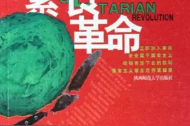 食叶草与素食革命图片