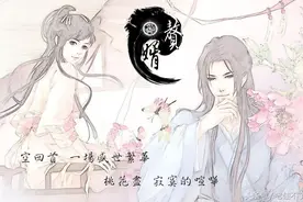 为什么说它是历史第一架空文《赘婿》图片