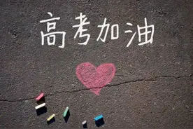 2020年高考，这几所重点大学将扩招，有望“捡漏”？图片