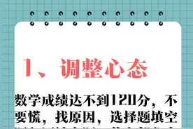 基础不好的学生，如何学好高中数学？送给你题型清单+技巧讲解图片