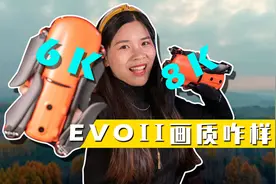 航拍画质哪家强？EVO II系列无人机能否成为专业航拍新选择图片