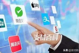 支付方式巨变！阿里、腾讯、银联、美团、抖音、拼多多互联进行时图片