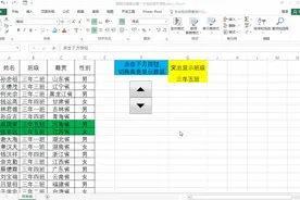 数据总是看错行？学会这招不用愁图片