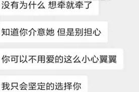 在路上偶遇情敌该怎么办？男友的操作太暖心了吧图片