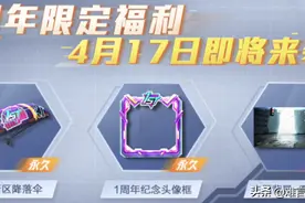 和平精英又有新彩蛋公布！海岛图2.0公布 还有迫击炮新道具？图片