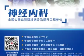江西省抗癫痫协会2021年学术年会圆满落下帷幕图片