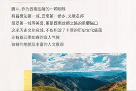 花园洋房，伴山合院，华侨城·梦幻腾冲给你一个欢乐旅居目的地图片