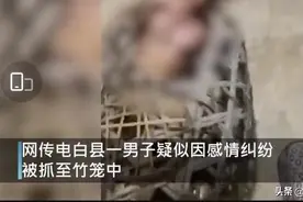 一男子被人“浸猪笼”，出轨男最后都是些什么结局？图片