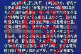 青岛即墨一小学教师猥亵少女？当地教体局通报图片