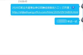 重磅，石家庄市直教师岗笔试成绩查询！你多少分进面的？图片