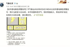 今夜，京城疾风骤雨如约而至，暑气消退图片