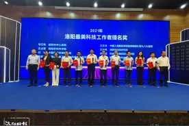 首届“洛阳最美科技工作者”评选揭晓图片
