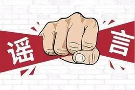 辟谣！有越南工人偷渡来广西做工感染？造成大量人员隔离？警方发声！图片