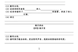 统编版语文五年级（下）第一单元知识点梳理填空练习（含答案）图片