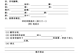 统编版语文五年级（下）第一单元知识点梳理填空练习（含答案）图片