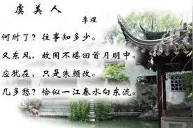 春花秋月何时了，往事知多少图片