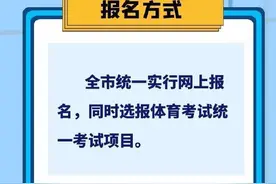 西安2020年西安中考报名时间确定！图片