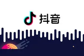 抖音实战攻略，0基础教你如何涨粉、变现、上热门图片