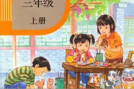 部编版小学语文三年级上册电子课本图片