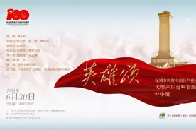 《英雄颂》赏析 | 辜晓进：宏大主题的独特音乐叙事图片